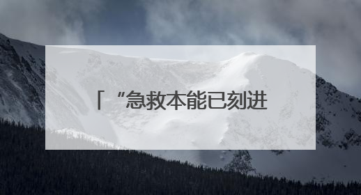 “急救本能已刻进DNA”，湖南长沙一名护士街头救人